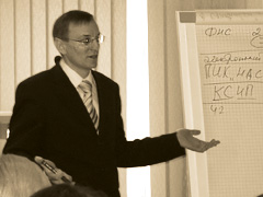 Ардашев В.Л., ведущий семинара